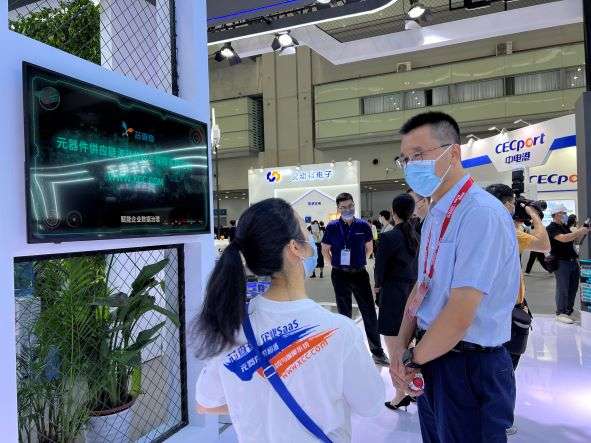 芯查查携企业SaaS亮相第十届中国电子信息博览会
