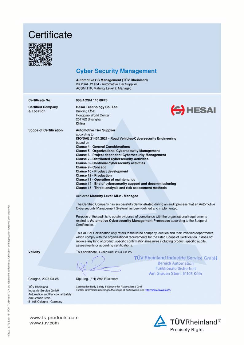 禾赛获激光雷达领域汽车网络安全管理标准 ISO/SAE 21434 认证