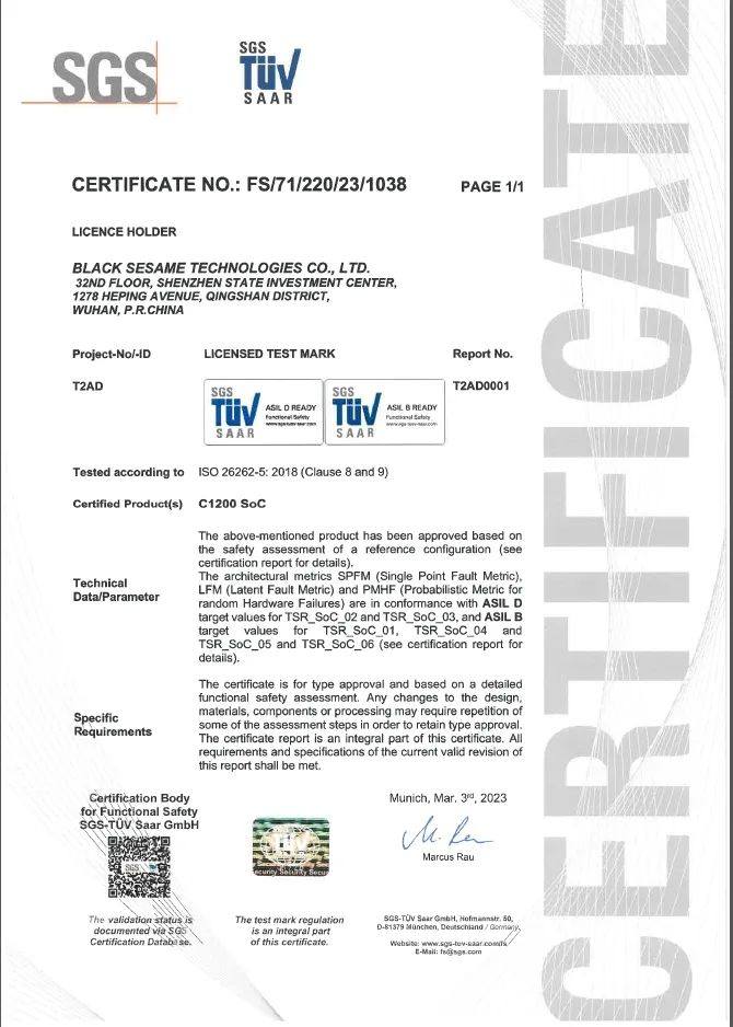 黑芝麻智能武当系列C1200芯片通过ISO 26262 ASIL-D产品认证