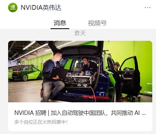 NVIDIA扩大自动驾驶中国团队，由前小鹏汽车副总裁领导