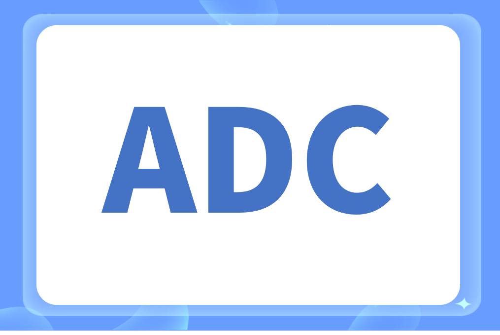 国内ADC芯片厂商名录