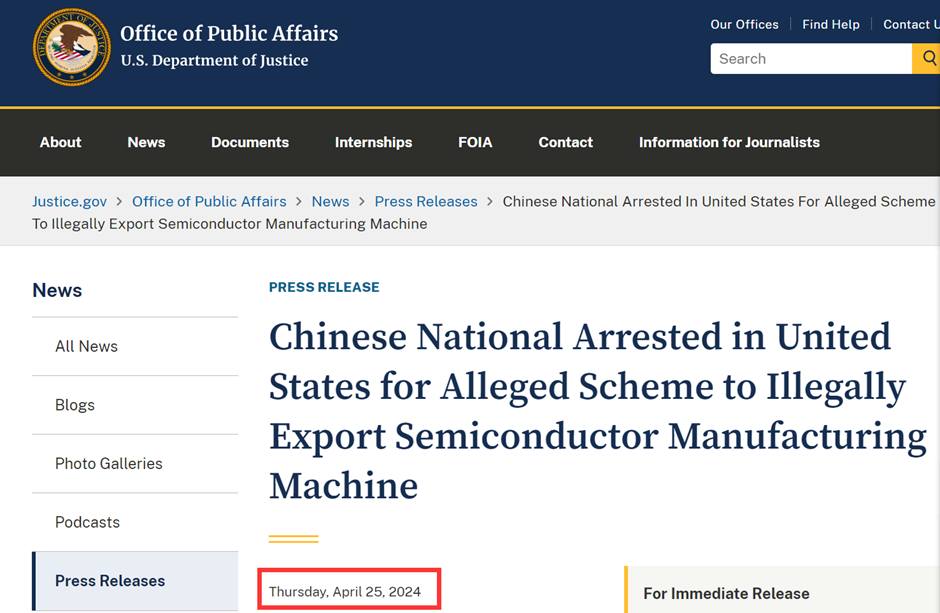 外媒：两名中国公民在美国被指控试图向中国出口被禁止的半导体设备