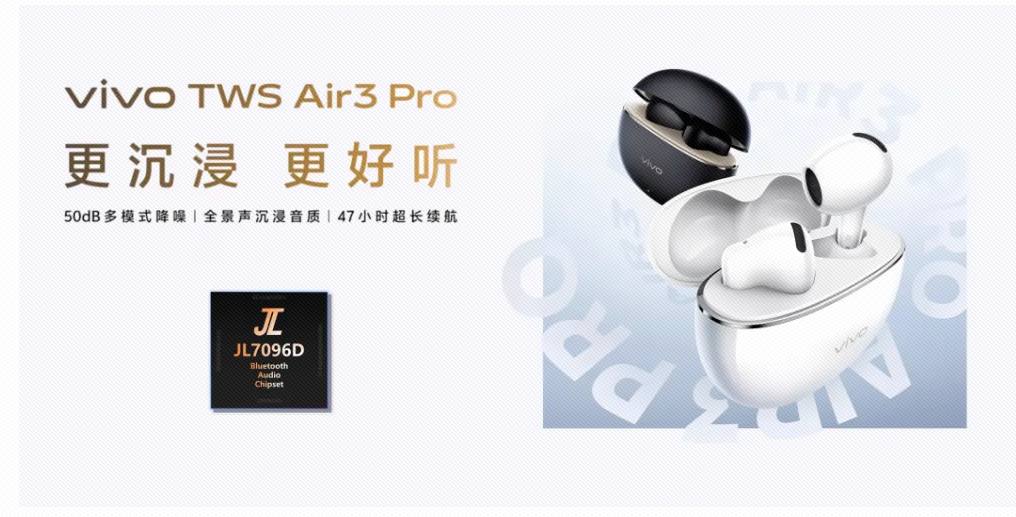 应用 | 杰理科技全时ANC芯片赋能，vivo Air3 Pro定义半入耳新标杆