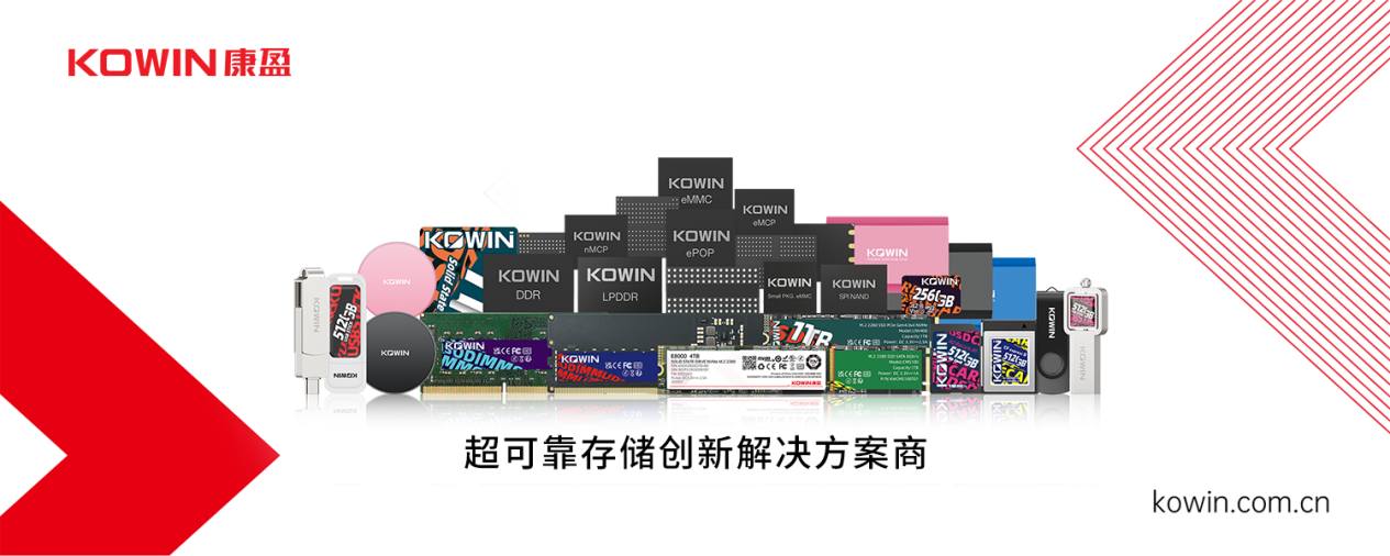 产品合集图(超可靠存储创新解决方案商)