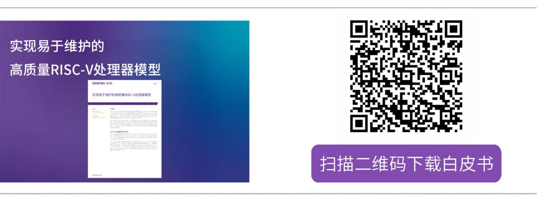 技术 | 精准排错!ImperasDV让RISC-V处理器验证更高效、更精准