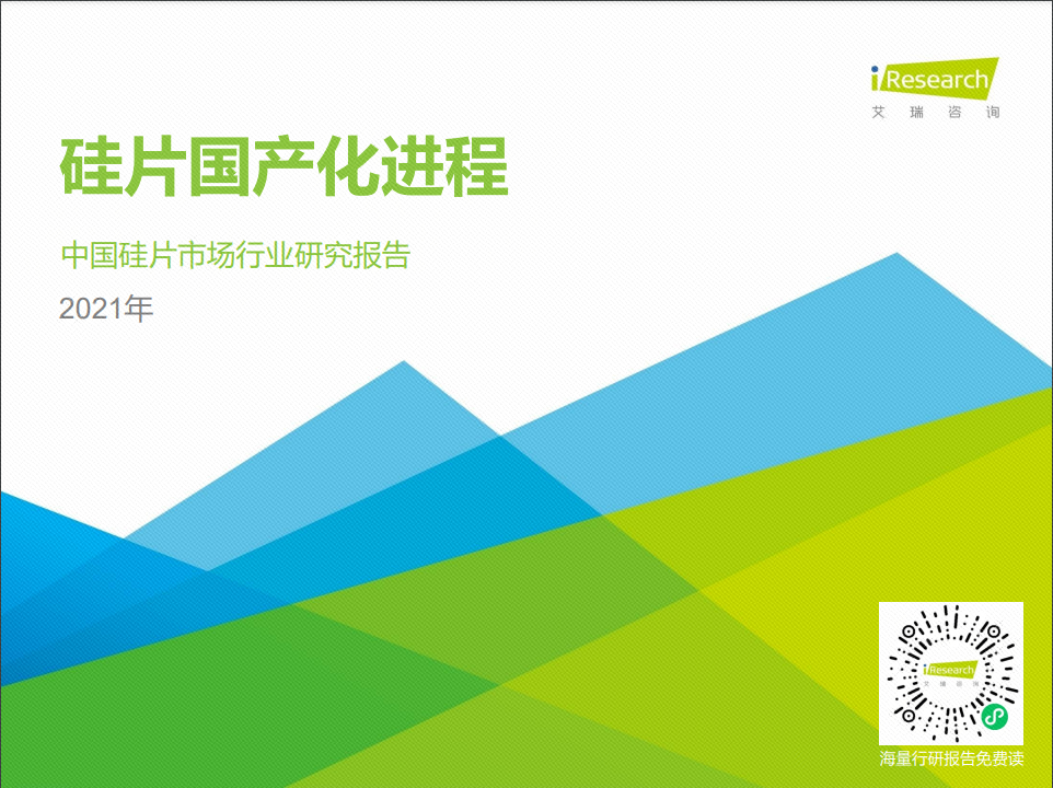 硅片国产化进程