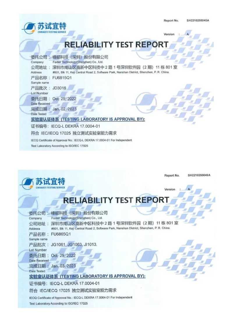 峰岹科技两款车规芯片通过检测获AEC-Q100认证
