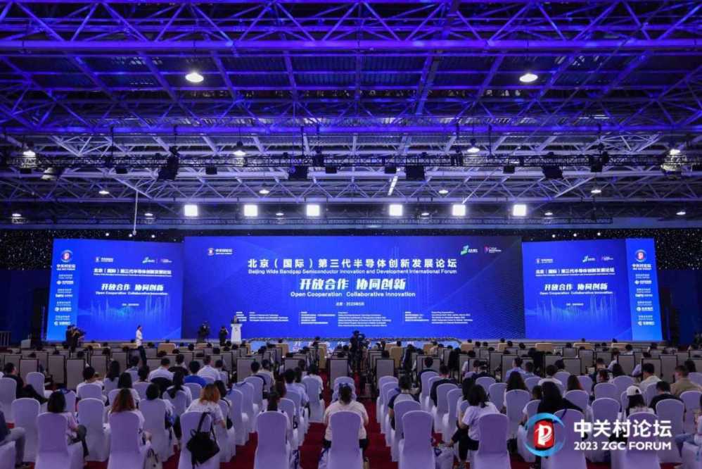 2023中关村论坛北京（国际）第三代半导体创新发展论坛召开