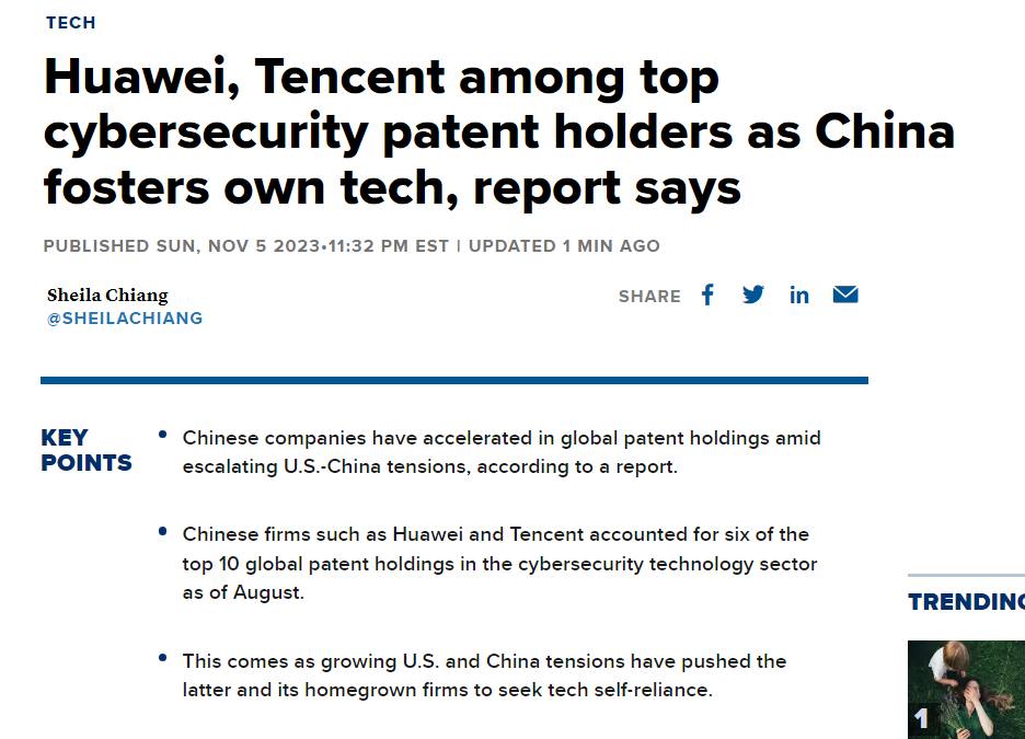 报告：华为、腾讯跻身网络安全专利持有数量TOP10