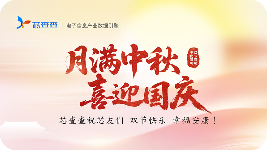 25年中秋国庆
