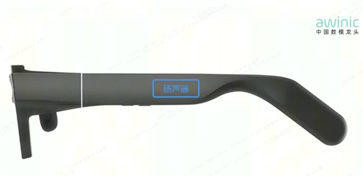 技术 | 艾为黑科技！神仙算法SKTune®重塑可穿戴音频体验
