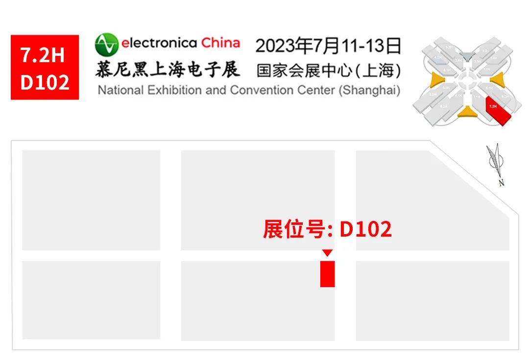 邀请函丨兆易创新邀您相约2023慕尼黑上海电子展