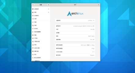 龙芯中科龙架构Arch Linux发行版正式发布