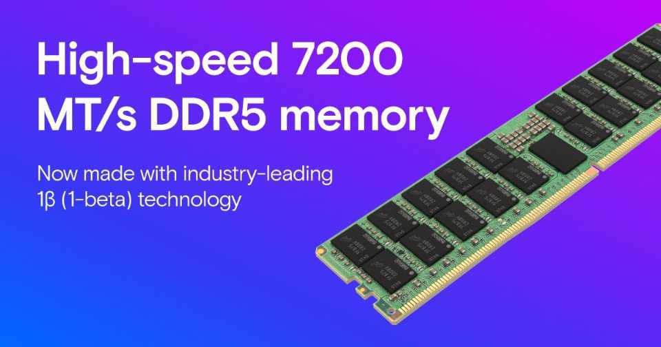 美光最后一代采用DUV制造的内存芯片—1β DDR5 DRAM