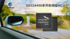 新品 | 兆易创新推出GD32A490系列车规级MCU新品
