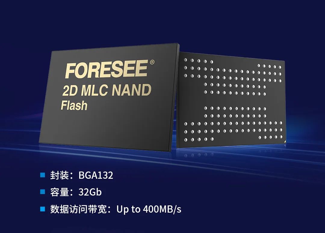 首颗自研2D MLC NAND Flash！江波龙构建完整的存储芯片垂直整合能力