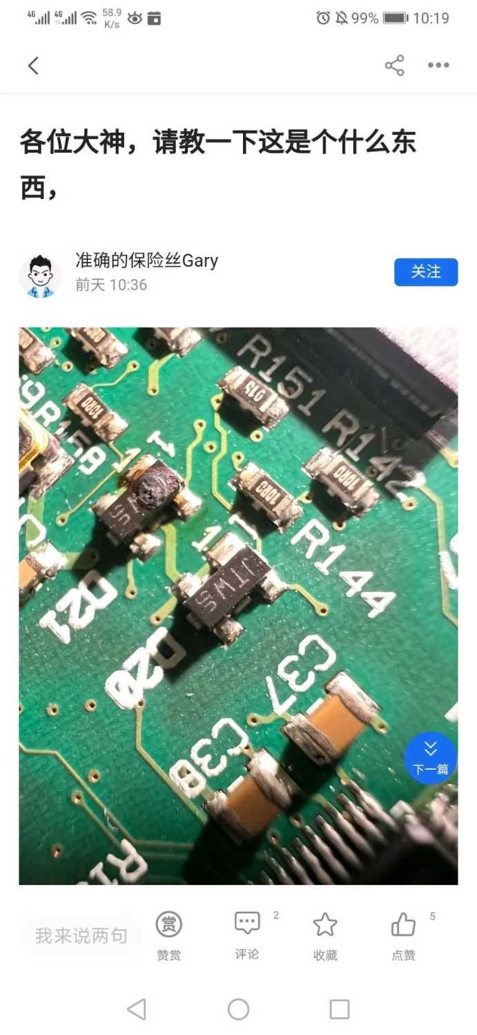 芯查查社区 | 一次无需任何额外操作的丝印反查