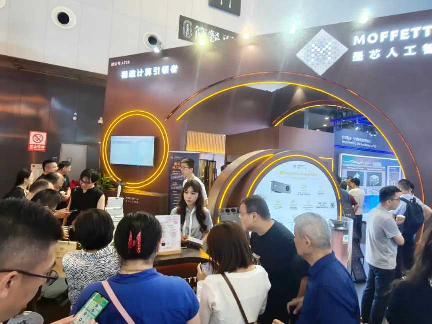 WAIC | 墨芯人工智能：全场景算力“冷酷”释放，引爆行业关注！