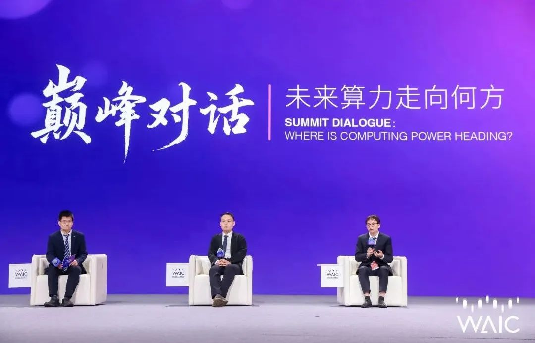 WAIC｜曦智科技：光电融合突破算力边界，曦智科技发布多维度创新成果