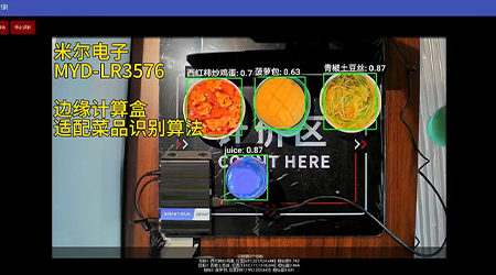 基于米尔瑞芯微RK3576边缘计算盒如何搭建驱动菜品识别模型