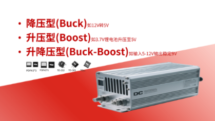 合科泰MOS管在低功耗DC转换器中的应用