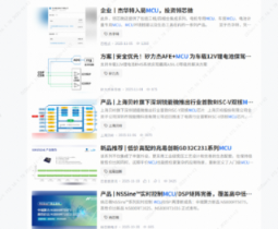 还在头疼MCU停产缺货？一键找出“最优替代料”