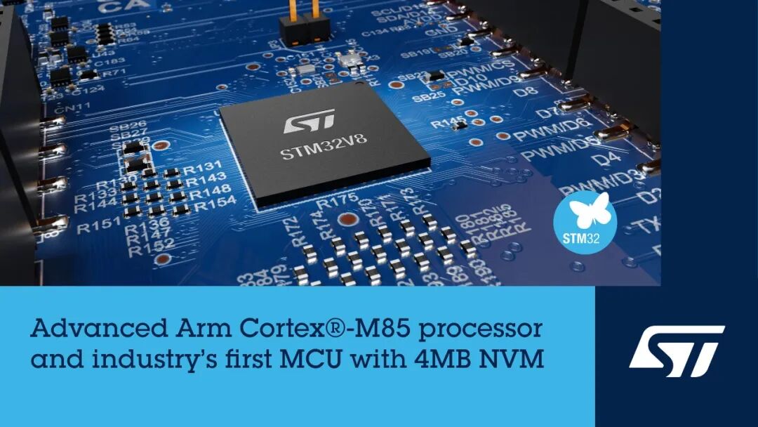 产品 | 业界首款！ST 18nm STM32V8震撼登场