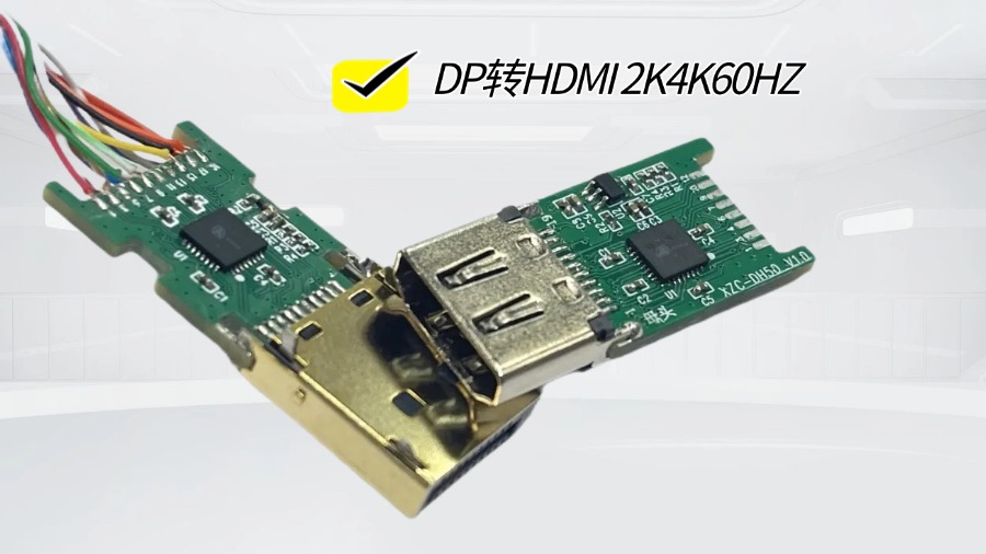 纳祥科技NX3301W，一款替代CS5218、即插即用的DP转HDMI