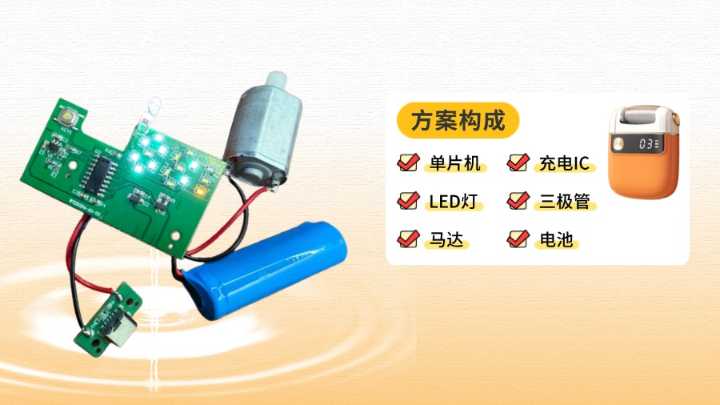 纳祥科技客户案例：基于单片机的电动磨脚器方案，设计简洁成本可控
