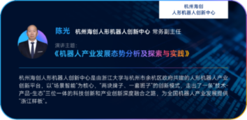 【倒计时】周四，来机器人技术应用研讨会（杭州站），超多干货别错过！