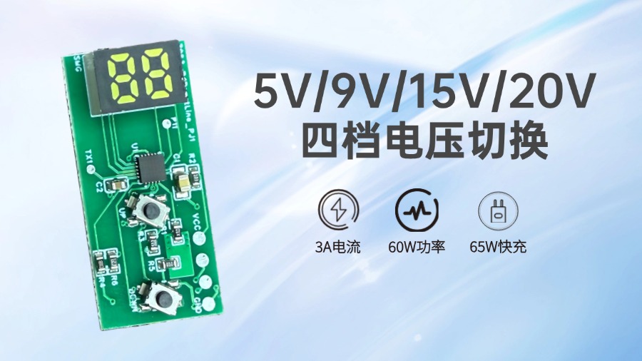 纳祥科技客户案例：笔记本/监控通用的Type-C转DC诱骗线方案