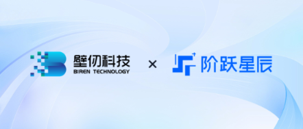 企业 | 壁仞科技Day 0适配Step 3.5 Flash,重塑Agent工作流!