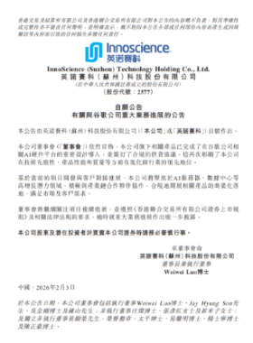 企业 | 英诺赛科与谷歌公司重大业务进展
