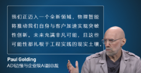 市场 | 2026：物理智能元年