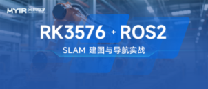 米尔RK3576 + ROS2 SLAM建图与导航实战