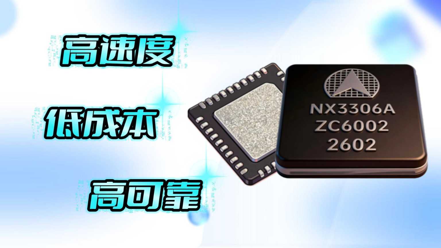 对比IC9642，纳祥科技NX3306A高速开关USB3.0，可降低供应链依赖
