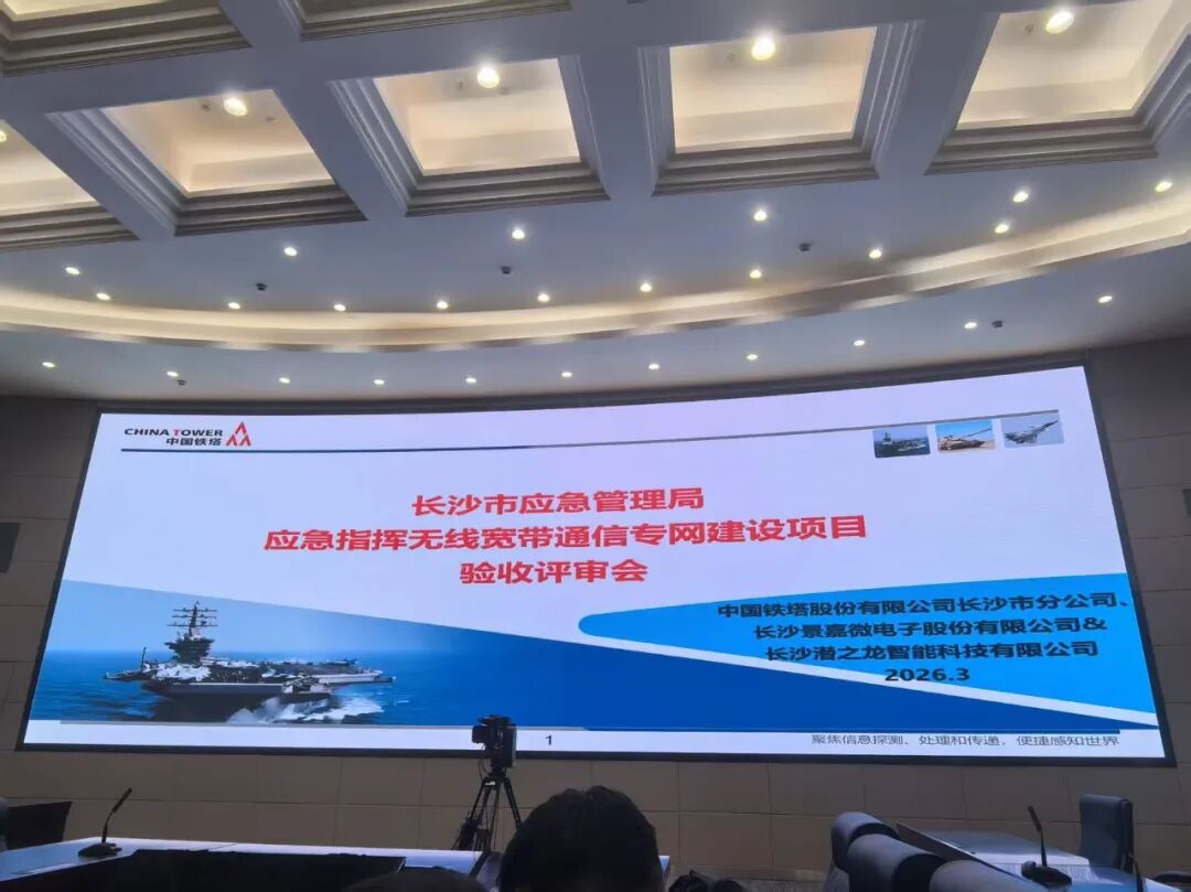 企业 | 全国首套相控阵智能微波骨干网完成试点建设