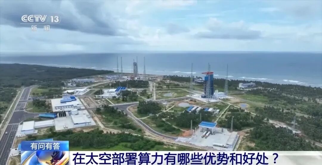 市场 | 我国将加快太空算力产业生态培育