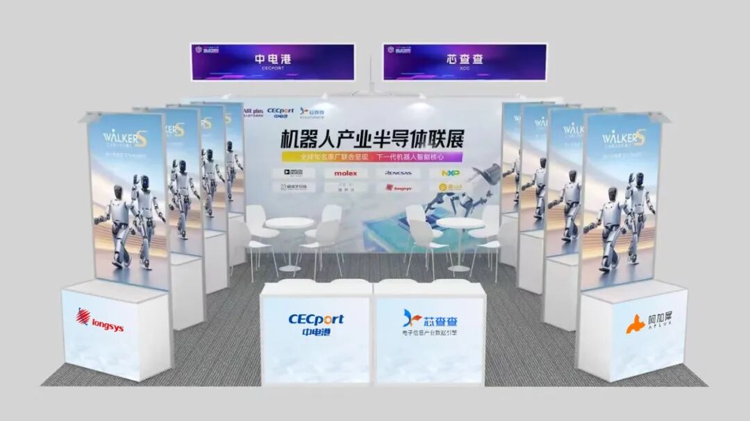活动预告|2026 FAIR plus:“大小脑”与关键器件创新论坛