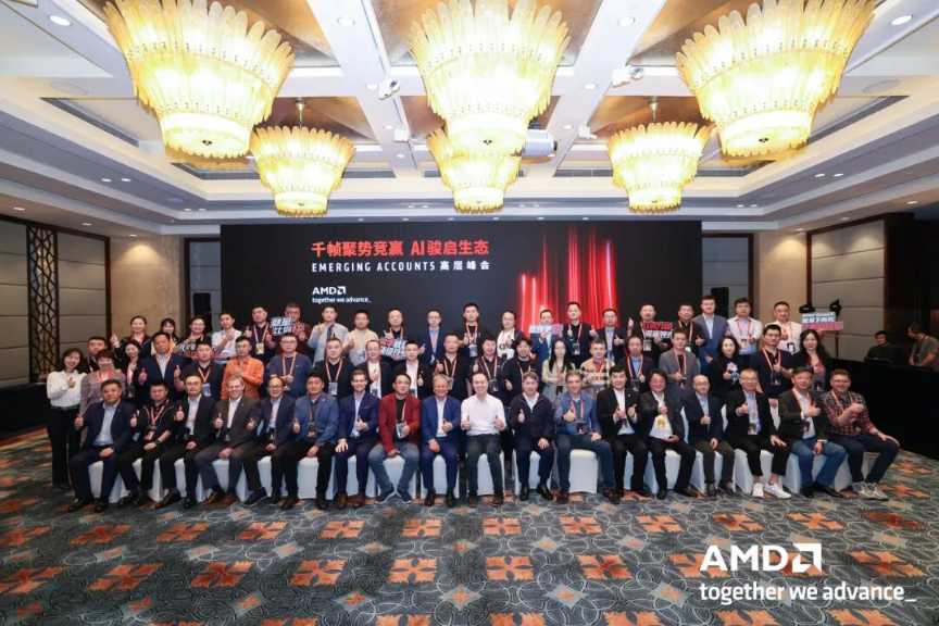企业 | 江波龙亮相2026 AMD渠道&新兴伙伴生态大会,以集成存储共建端侧AI生态