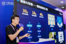 论坛回顾 | 江波龙:存储创新赋能机器人端侧AI大模型落地