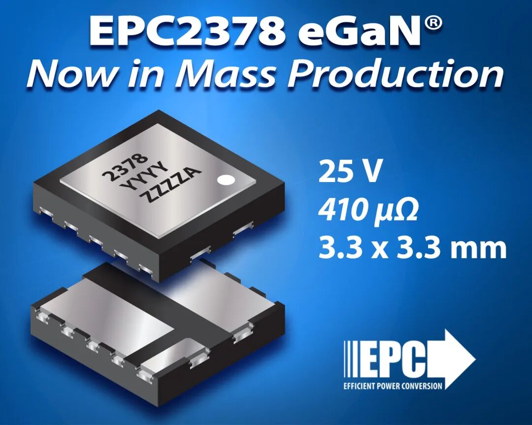 产品 | EPC2378 eGaN器件量产，聚焦高密度电源
