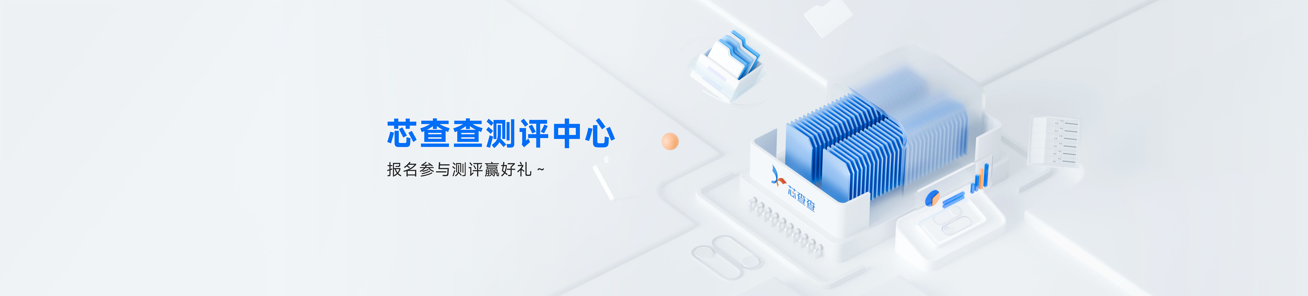 测评中心顶部banner