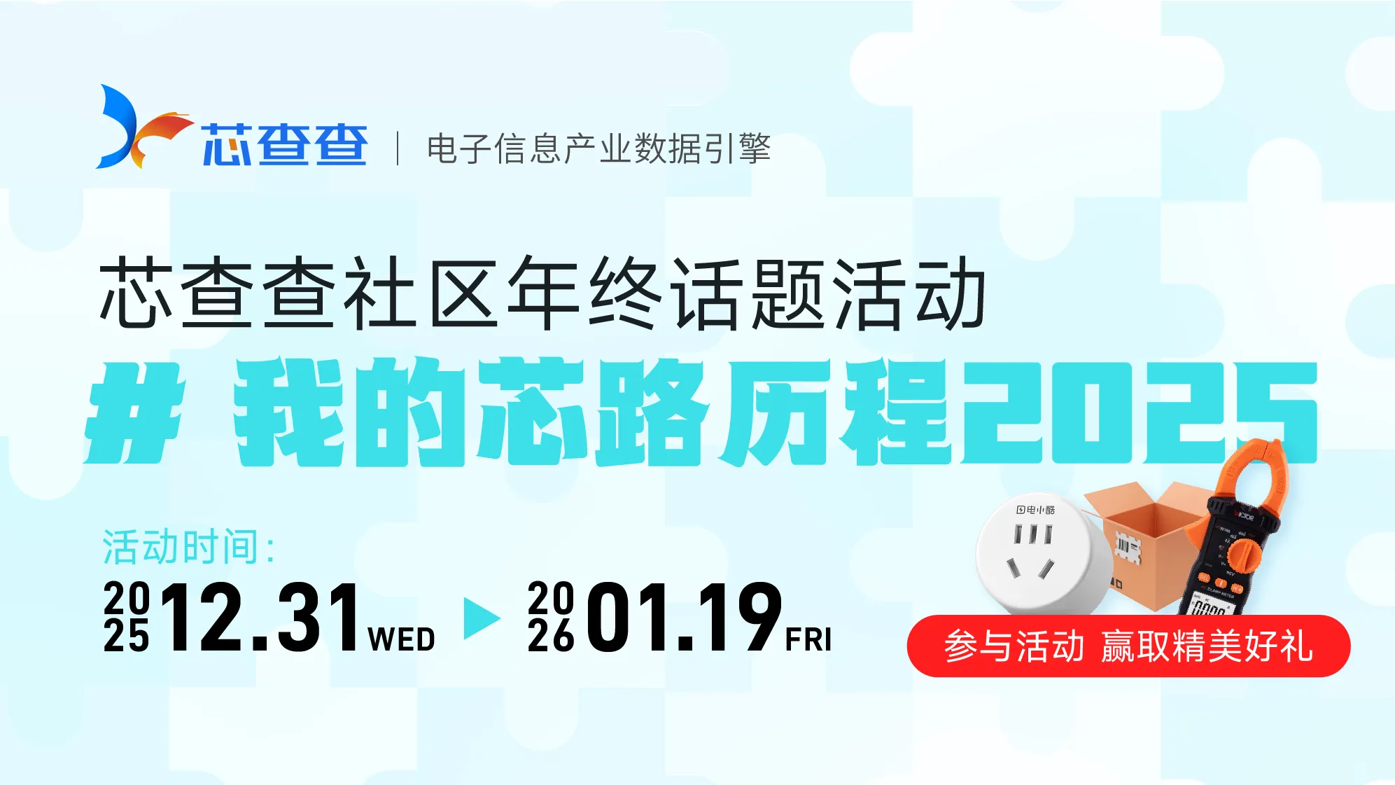 电子信息技术交流论坛_电子工程师社区-芯查查