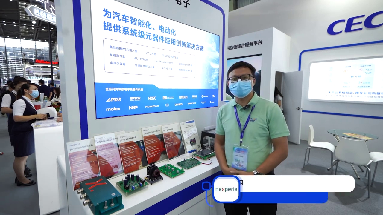 【CITE】中国电子信息博览会